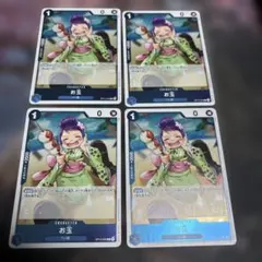 ワンピースカード　お玉　4枚