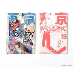東京リベンジャーズ 19巻 コミック缶バッジ 2点セット　灰谷蘭　灰谷竜胆