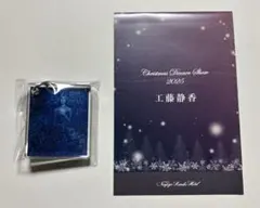 工藤静香 ミュージシャン