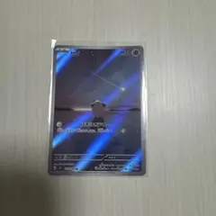 ピィ AR SV3 黒炎の支配者 113/108