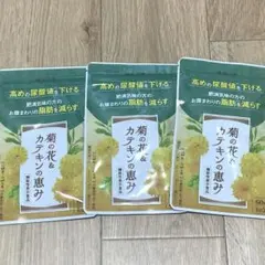 3袋 菊の花＆カテキンの恵み 菊の花＆カテキンの恵み｜Yahoo!フリマ（旧PayPayフリマ）
