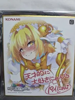 ボンバーガール プラチナ 色紙 プレミアムグッズキャンペーン2023