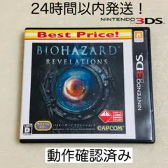 【限定セール】BIOHAZARD REVELATIONS ニンテンドー3DS