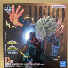 一番くじ　ヒロアカ　D賞　爆轟　フィギュア　おまけ付き