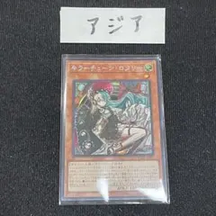 2026年最新】遊戯王 キラーチューン・ロタリーの人気アイテム - メルカリ