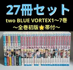 【初版帯付】BORUTO　ボルト全巻 two BLUE VORTEX　全巻