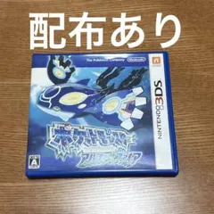 ポケットモンスター　アルファサファイア