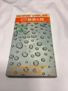 増田大地の怪文書 - メルカリ