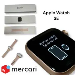 Apple Watch SE ゴールド ピンクバンド