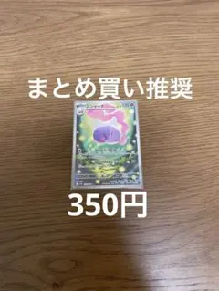 ムシャーナ AR SV11B ブラックボルト 122/086