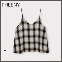 【PHEENY フィーニー】オンブレチェックキャミソール/良品/ブラウン