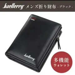 2つ折り財布　メンズ　ブラック　プレゼント　コンパクト　シンプル　新品　発送早め