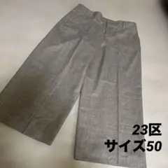 未使用　大きいサイズ23区　サイズ50 カジュアルパンツ 2025年最新】23区 パンツ 50の人気アイテム - メルカリ