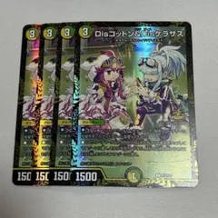 2026年最新】Disコットン＆Disケラサスプロモの人気アイテム - メルカリ