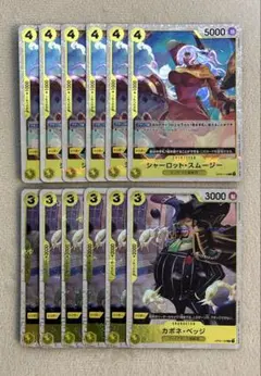 シャーロット・スムージー　カポネ・ベッジOP03 OP04 R 12枚 黄デッキ