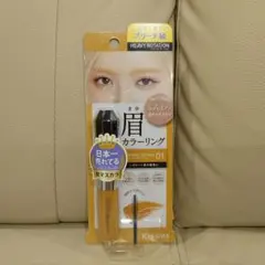 KISS ME ヘビーローテーション 眉マスカラ 01 イエローブラウン