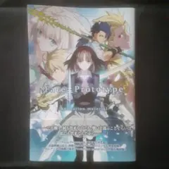 【帯あり】Fate/Prototype -Animation material-