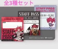 ガールズバンドクライ展 ステージパス風ステッカー 東京ver.全員5枚セット ガールズバンドクライ展 ステージパス風ステッカー 東京ver.全員5枚