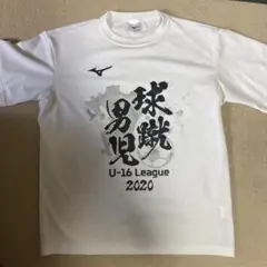 Mizuno U-16 League 2020 Tシャツ Lサイズ