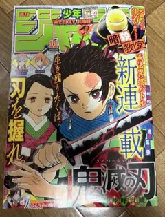 2026年最新】少年ジャンプ2016年11号の人気アイテム - メルカリ