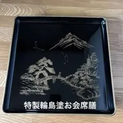 ほぼ未使用 懐石道具 輪島塗 木製黒真塗 会席膳 四方膳 4客揃 正角盆 元箱 ほぼ未使用 懐石道具 輪島塗 木製黒真塗 会席膳 四方膳 4客