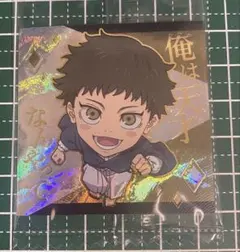 呪術廻戦　にふぉるめーしょん　禪院直哉　シークレット