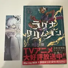 2026年最新】ラグナクリムゾン 初版の人気アイテム - メルカリ