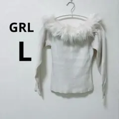 ✨新品✨GRL 【L】 ファー付き オフショルダー ニット オフホワイト