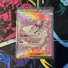 メガディアンシー