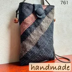 着物リメイク　ポシェット　パッチワーク　ショルダーバッグ　紬　761
