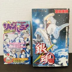 銀魂 1巻 初版 ジャンパラ付き 2004年発行 空知英秋 希少 坂田銀時