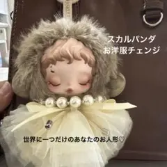 スカルパンダ♡お着替えアクセサリー付き♡