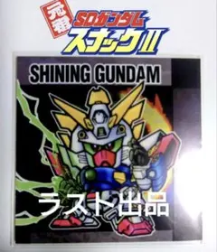 元祖SDガンダムスナックII スリーブ入り No.59 シャイニングガンダム