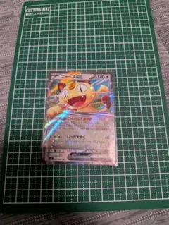 ポケモンカード ニャースex