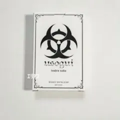 嘘喰い　非売品　トランプ 嘘喰い10周年記念トランプ(非売品) - メルカリ