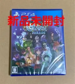 ゴーストパレード