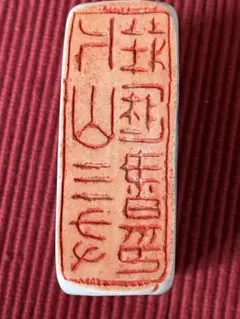 七宝焼印章小文庫シクラメン 七宝焼印章小文庫シクラメン - メルカリ