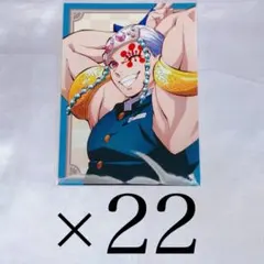 鬼滅の刃 全集中展 ランダムブロマイド 無限列車編 遊郭編 宇髄天元