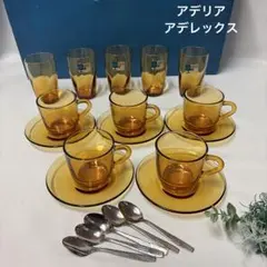 新品　アデリア　グラスセット　アデレックスカップソーサー　20点　飴色アンバー