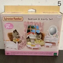 【シルバニア】海外版　ベットルーム&ドレッサーセット