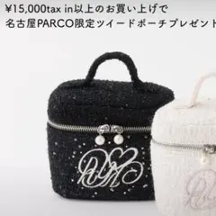 NICE CLAUP ナイスクラップ　名古屋パルコ限定ノベルティ ツイードポーチ