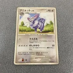 ブニャット ★ 拡張パック 時空の創造 ダイヤモンド＆パールコレクション DP…のサムネイル