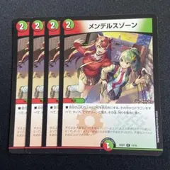 2026年最新】メンデルスゾーン ドラゴン娘の人気アイテム - メルカリ