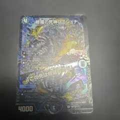 2025年最新】修羅の死神フミシュナの人気アイテム - メルカリ