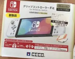 HORI グリップコントローラー Fit NSW-373 ライトグレー×イエロー