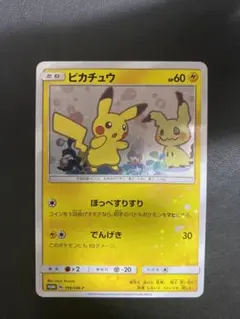 ピカチュウ:スペシャルBOX ミミッキュだよ PROMO SM-Pプロモカード…