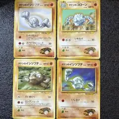 ポケモンカード タケシのイシツブテ ゴローン 4枚セット 旧裏面