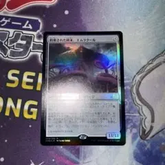MTG 約束された終末、エムラクール/旧枠FOIL - メルカリ
