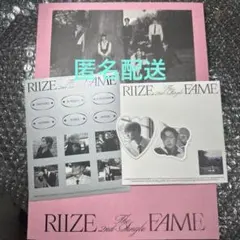 RIIZE FAME JAPAN EXCLUSIVE 開封済