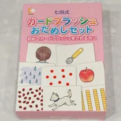 あおい　七田式　フラッシュカードまとめ売り あおい 七田式 フラッシュカードまとめ売り フラッシュカードの